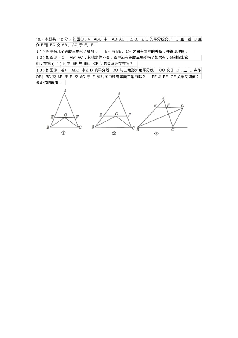 八年级初二数学第二单元测试.pdf_第3页