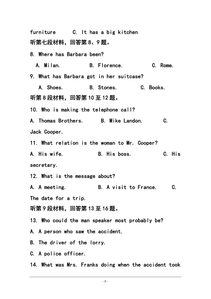 辽宁朝阳市三校协作体高三下学期第一次联合模拟考试 英语试题及答案.doc_第3页