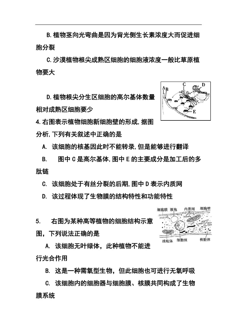 浙江省绍兴一中高三上学期期中考试生物试题及答案.doc_第2页