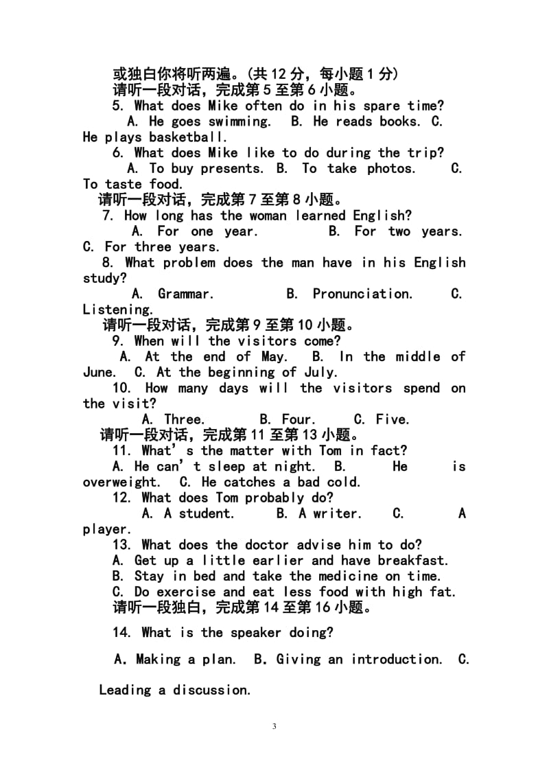 北京市丰台区初三上学期期末英语试卷及答案.doc_第3页