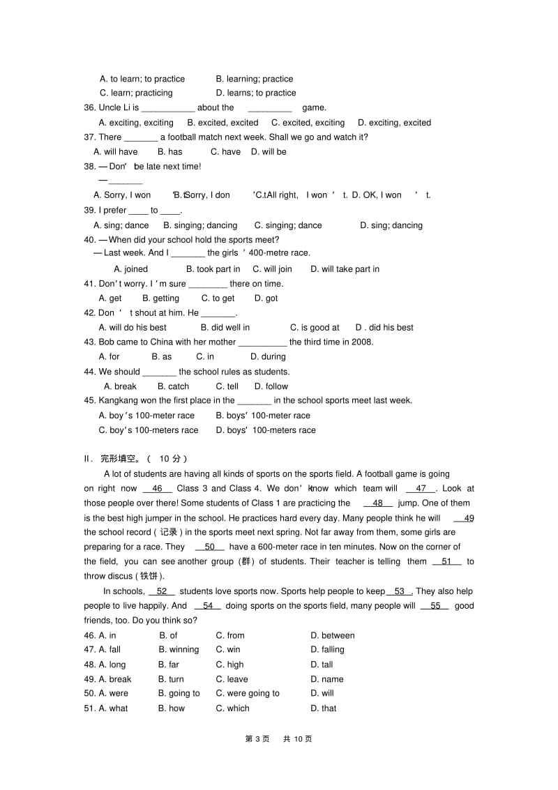 八年级上第一次月考英语试卷及答案.pdf_第3页