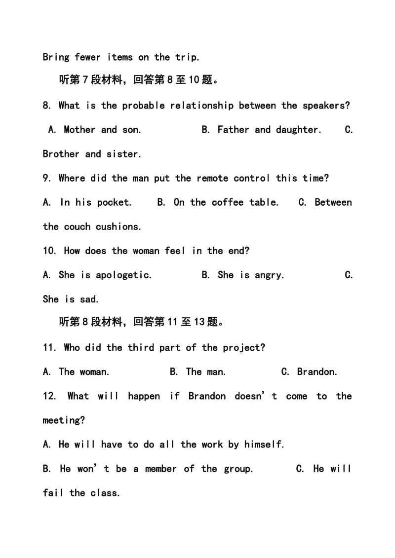 江苏省扬州中学高三上学期10月质量检测英语试题及答案.doc_第3页