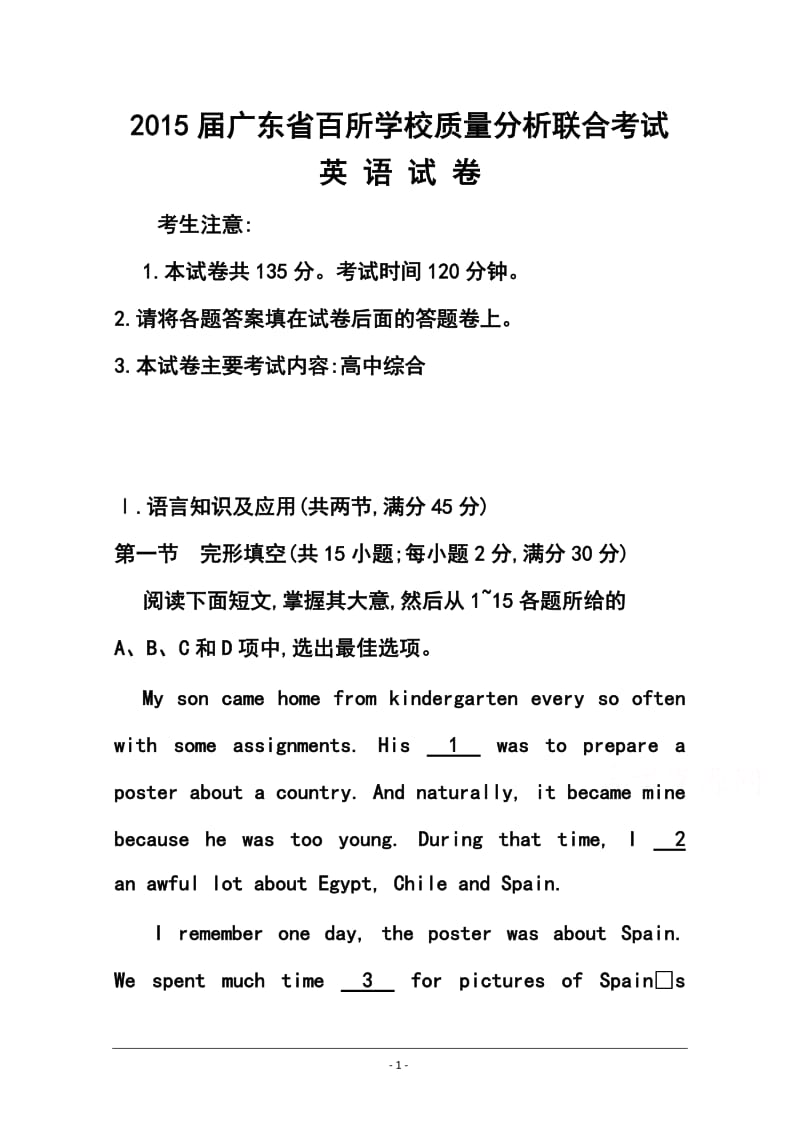 广东省百所学校高三11月质量分析联合考试英语试题及答案.doc_第1页