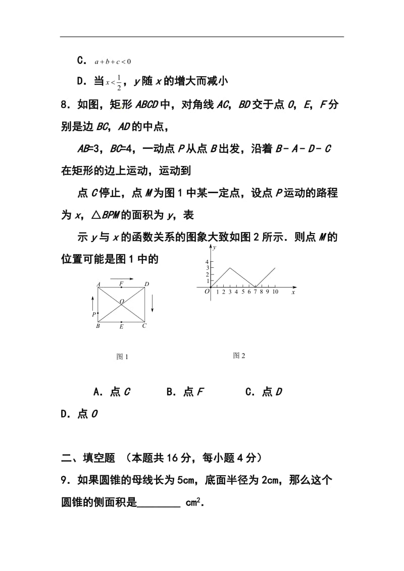 北京市延庆县九级上学期期末考试数学试题及答案.doc_第3页