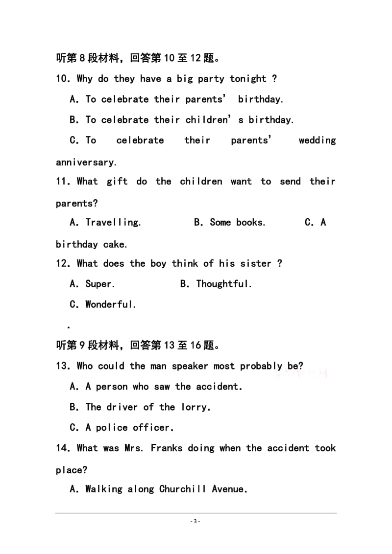 山东省滕州市实验高中高三4月模拟考试英语试题及答案.doc_第3页