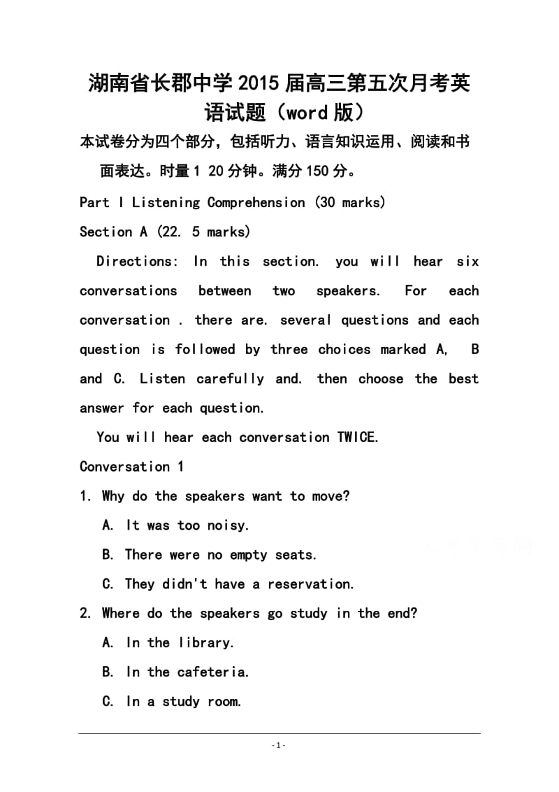 湖南省长郡中学高三第五次月考英语试题 及答案.doc_第1页