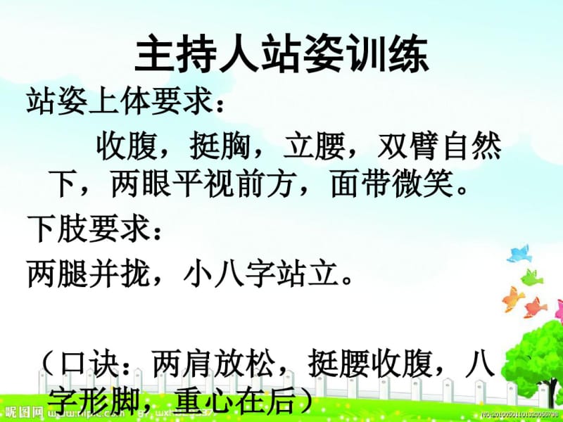 金话筒少儿口才公开课1..pdf_第3页