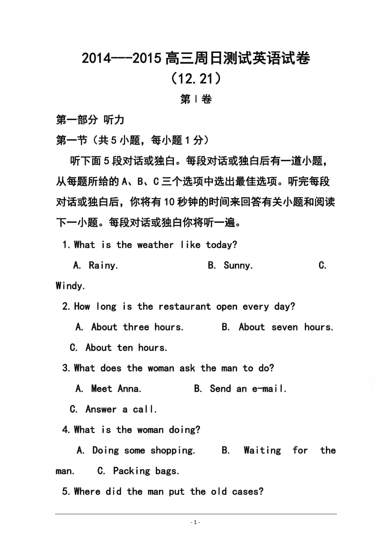 河北省衡水中学高三上学期第十九周周测英语试题及答案.doc_第1页