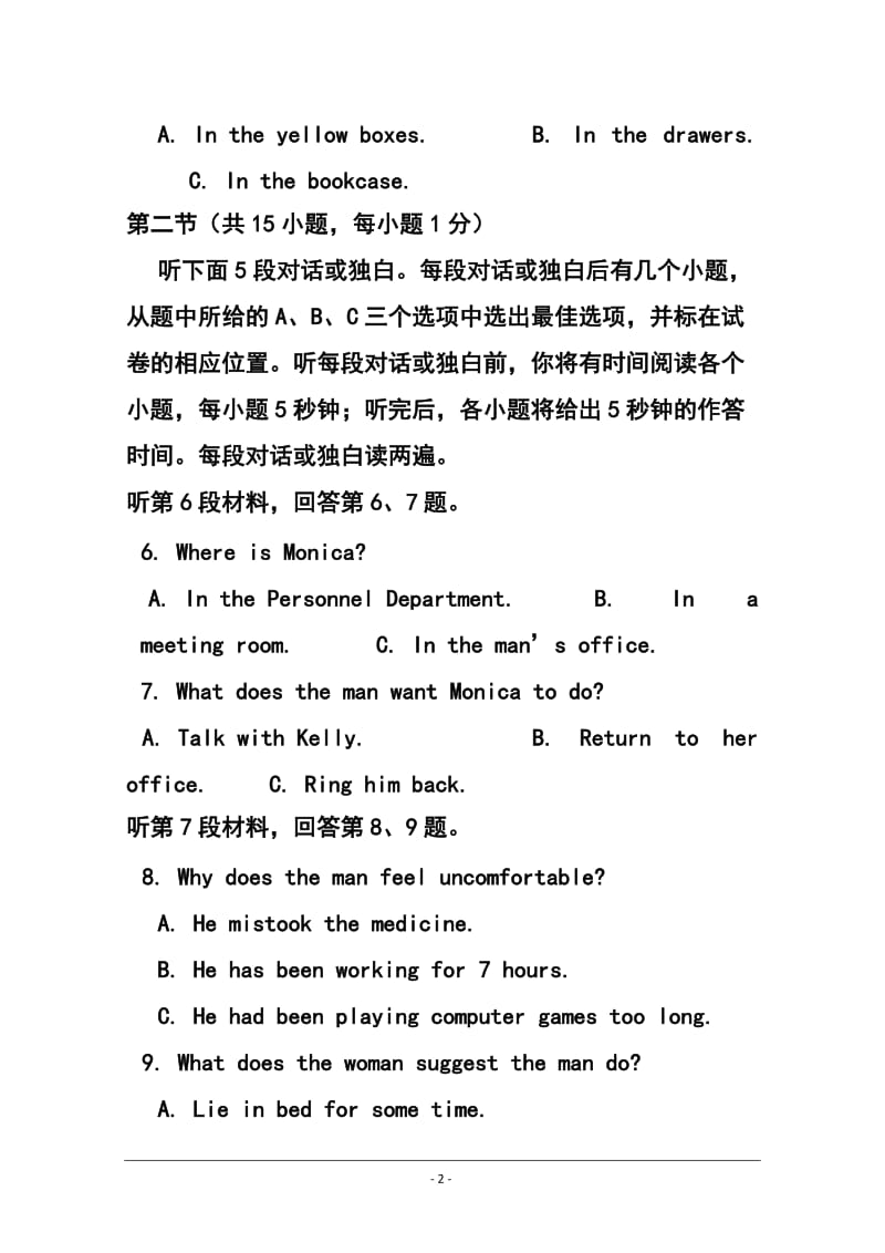 河北省衡水中学高三上学期第十九周周测英语试题及答案.doc_第2页