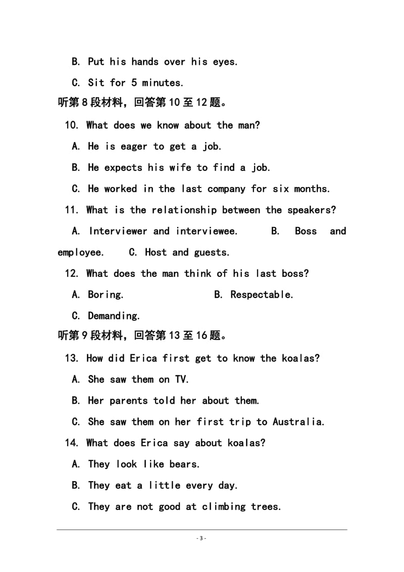 河北省衡水中学高三上学期第十九周周测英语试题及答案.doc_第3页