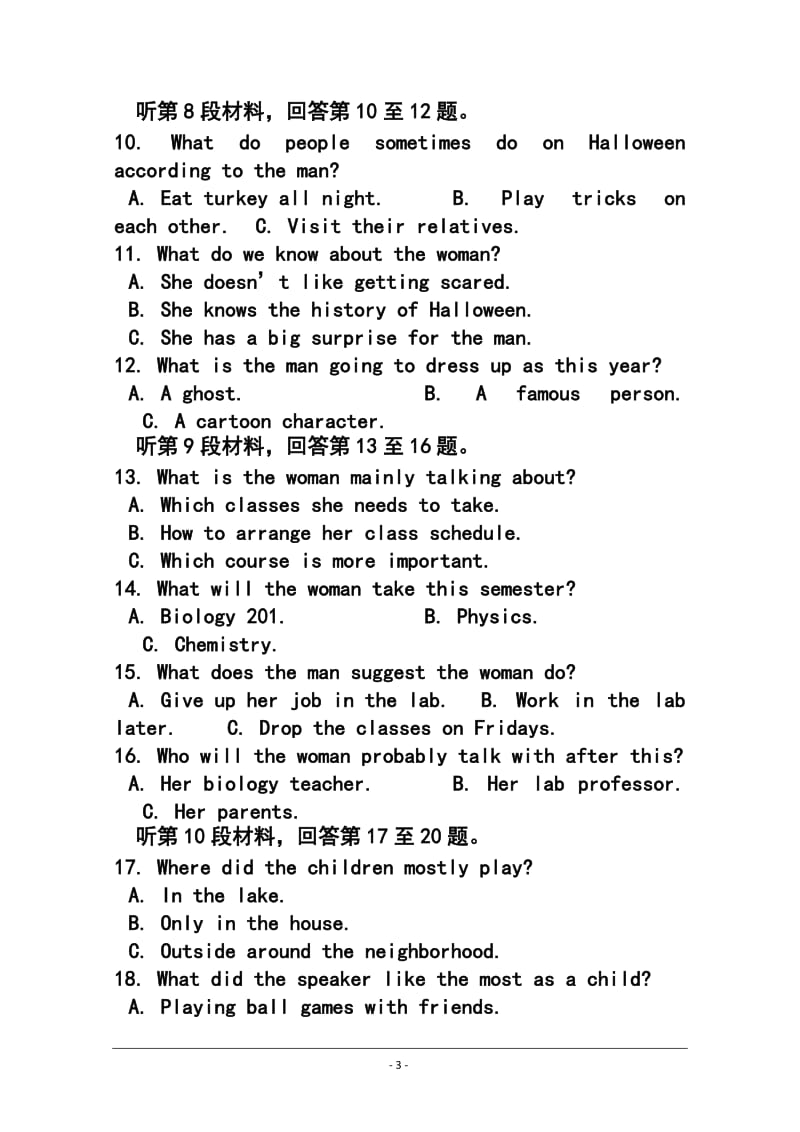 安徽省马鞍山二中、安师大附中高三上学期统一考试英语试题及答案.doc_第3页