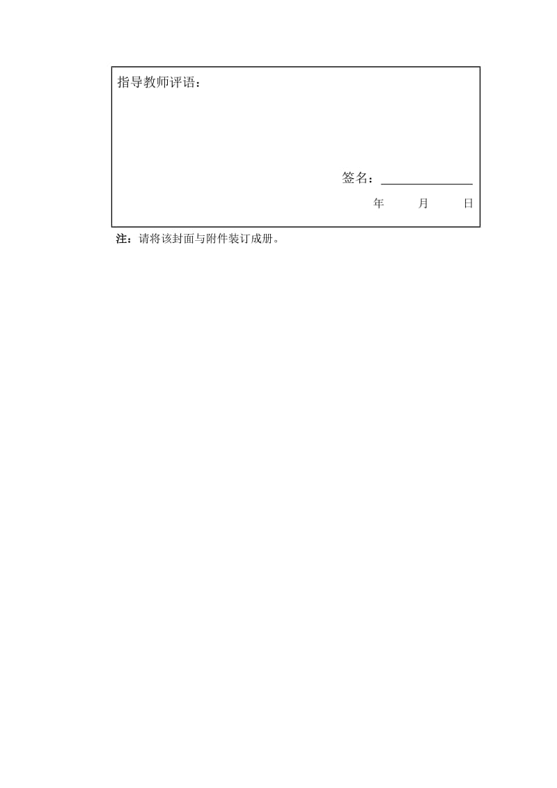 外文翻译--对1PS+4TPS型混合工作机床在插补原理和方法的研究.doc_第2页