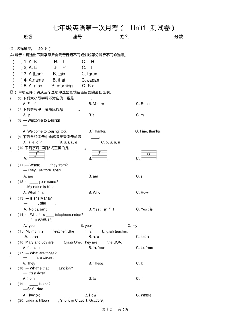 仁爱版七年级英语上第一次月考试卷含答案.pdf_第1页