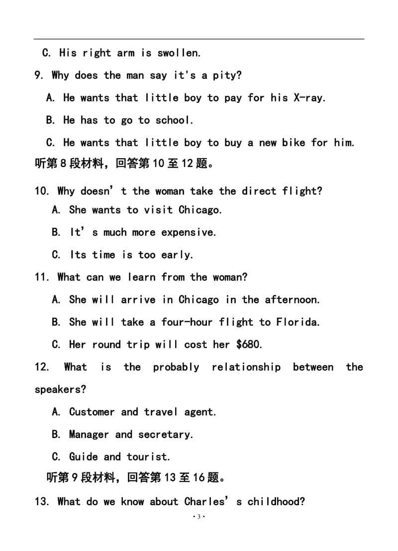 湖北省稳派教育高三一轮复习质量检测英语试题及答案.doc_第3页