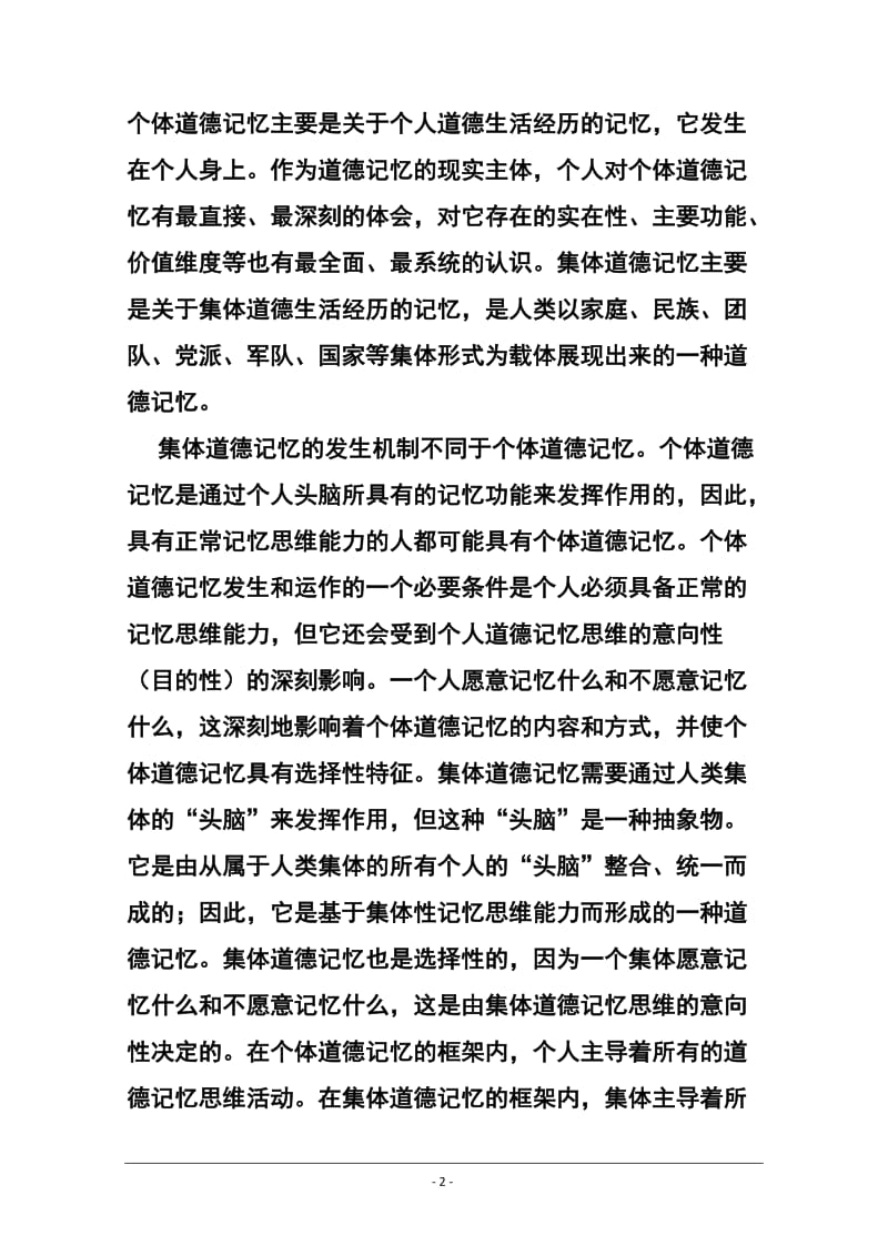 宁夏银川一中高三上学期第五次月考语文试题及答案.doc_第2页