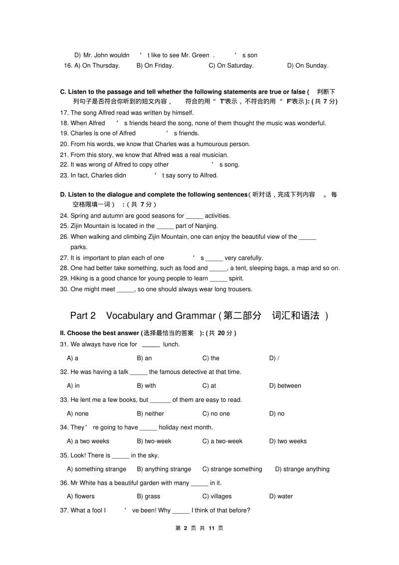 初中英语中考模拟试卷(含答案).pdf_第2页