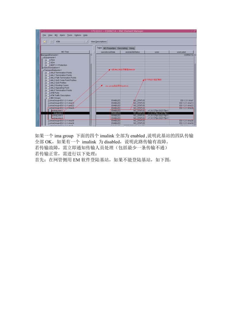 WCDMA基站工作流程及日常维护步骤.doc_第3页