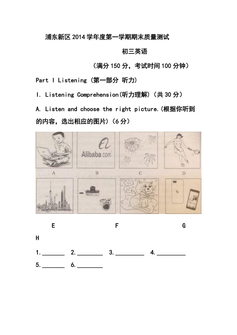 上海市浦东区中考一模英语试题及答案.doc_第1页