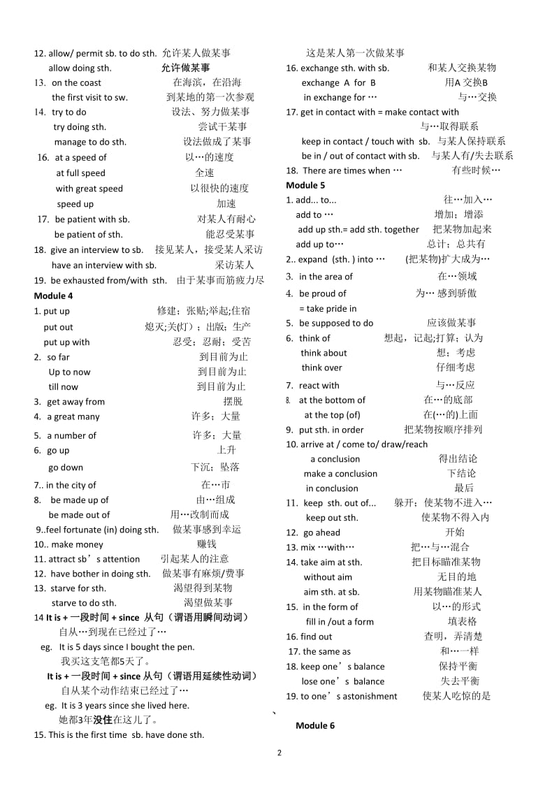 外研版高中英语必修1重点短语汇总.doc_第2页