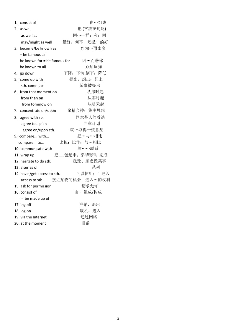 外研版高中英语必修1重点短语汇总.doc_第3页