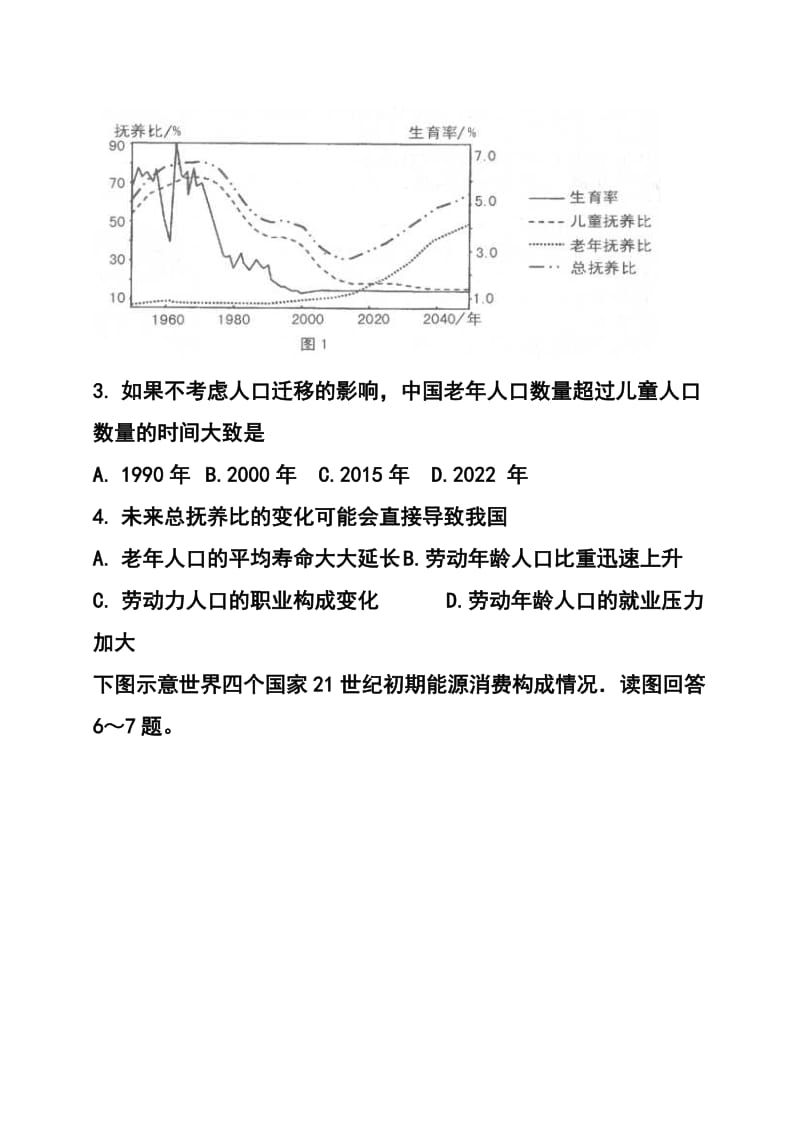 宁夏银川九中高三上学期期中考试 文科综合试题及答案.doc_第3页