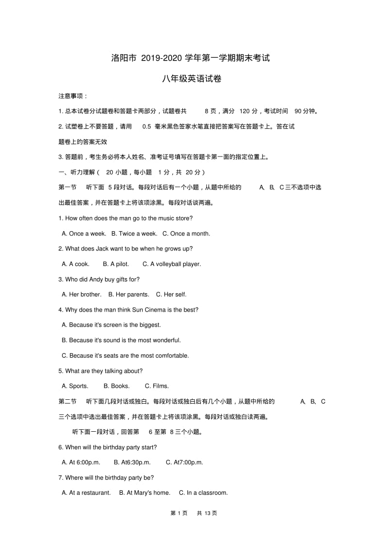 八年级上期末考试英语试卷含答案.pdf_第1页