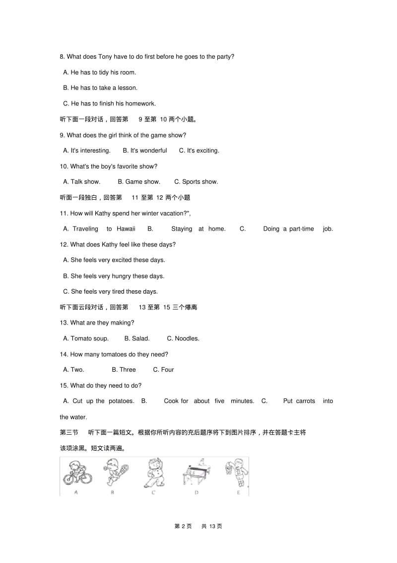 八年级上期末考试英语试卷含答案.pdf_第2页