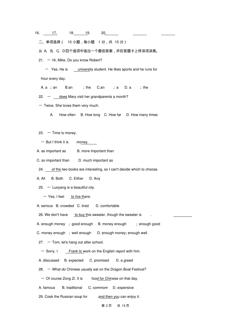 八年级上期末考试英语试卷含答案.pdf_第3页