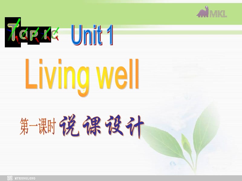 选修七 1.5《Unit 1　Reading》PPT课件 .ppt_第2页