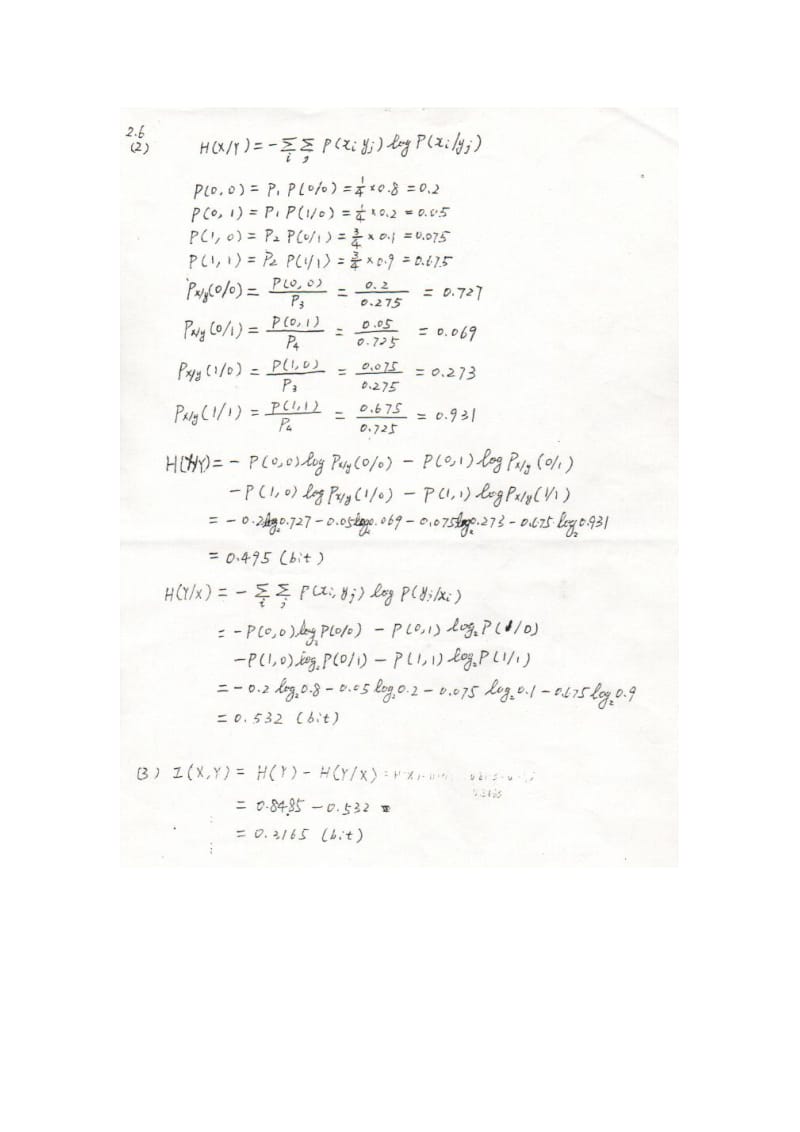 清华 曹志刚《现代通信原理》课后答案.doc_第2页