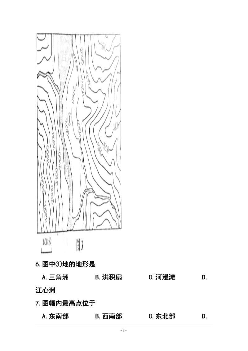 四川省自贡市高三第一次诊断性考试文科综合试题 及答案.doc_第3页