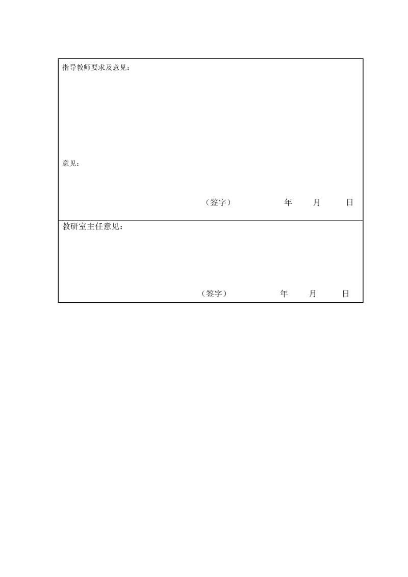 企业招聘过程中存在的误区及其规避.doc_第3页