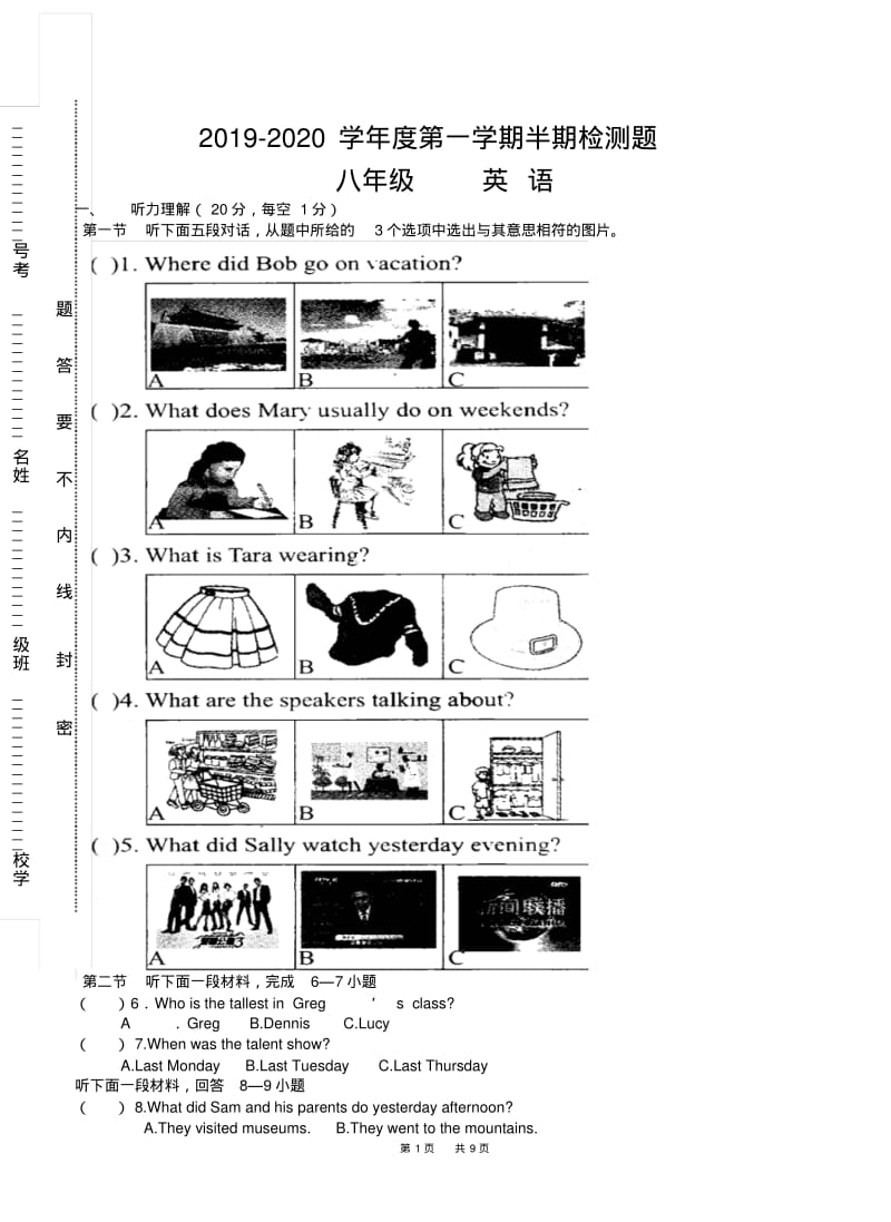 八年级上英语半期测试题含答案.pdf_第1页