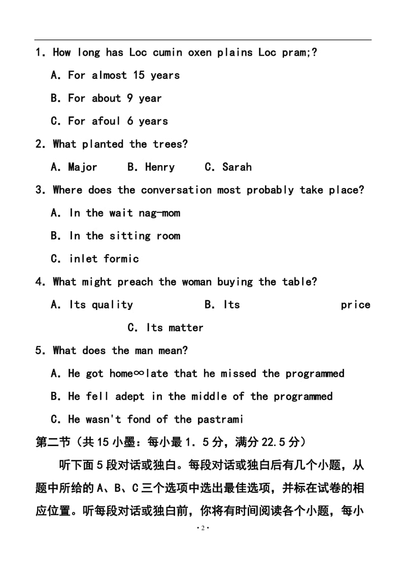 山西省朔州市怀仁县第一中学高三一轮复习摸底考试英语试题及答案.doc_第2页