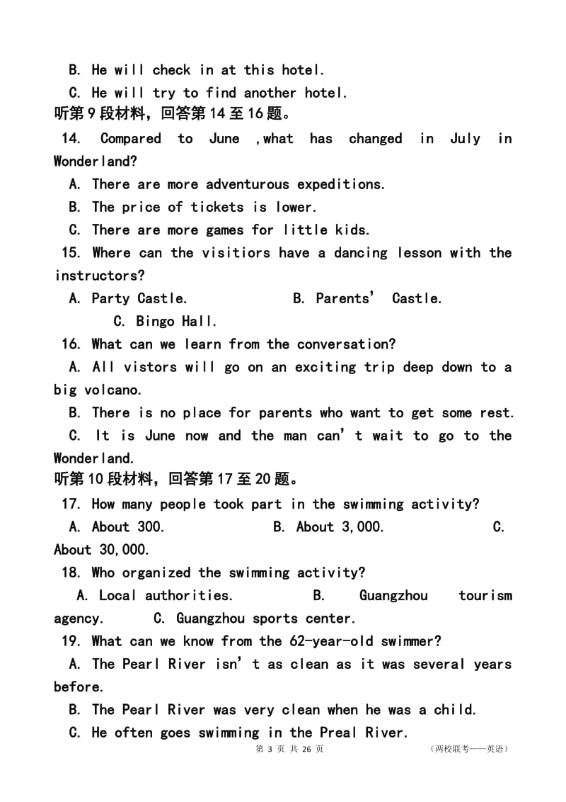 安徽省安庆一中、安师大附中高三第四次模考英语试题 及答案.doc_第3页