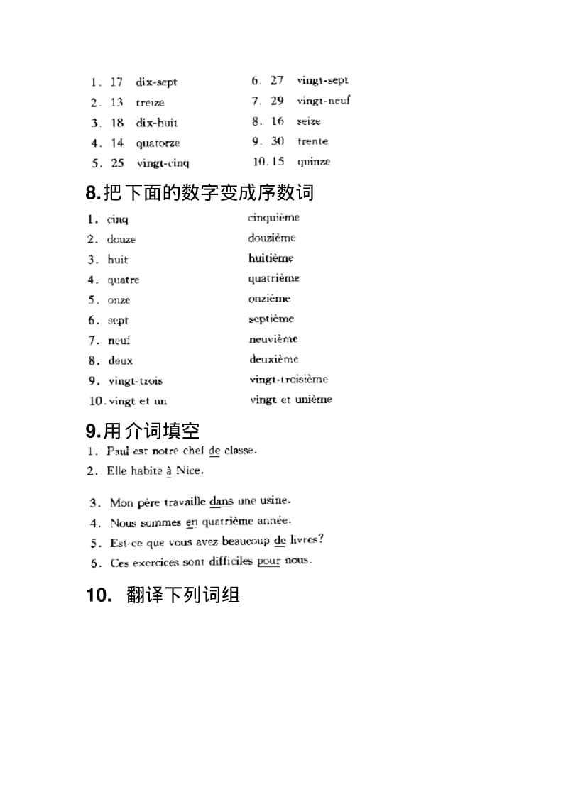 简明法语教程答案9-18..pdf_第3页