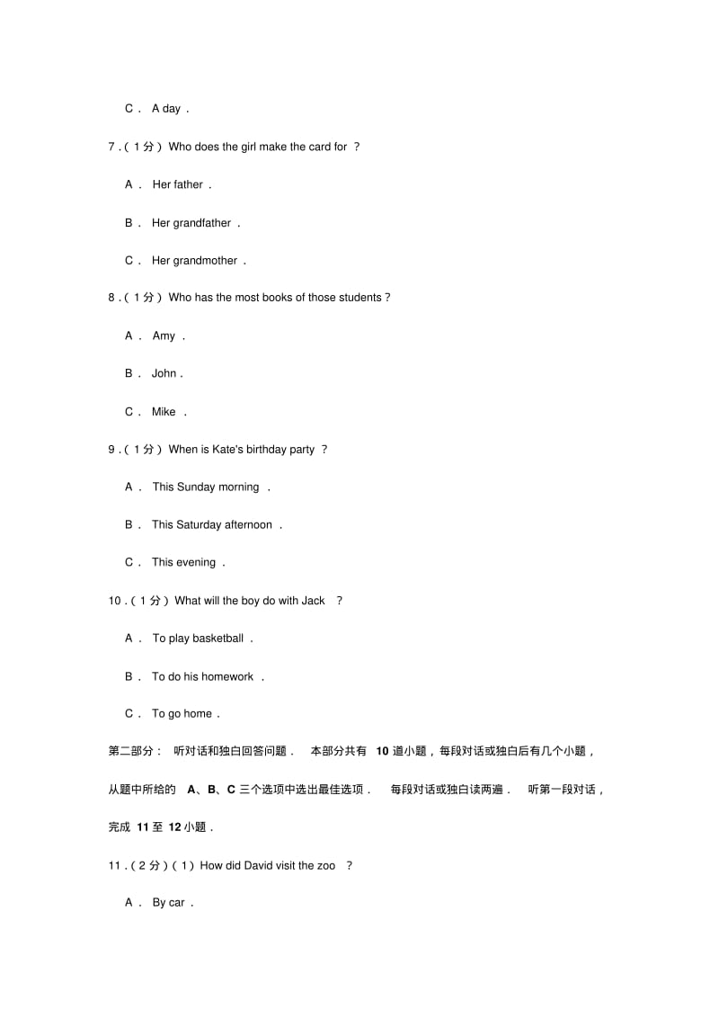 牛津译林版八年级英语上册期中考试试卷.pdf_第2页