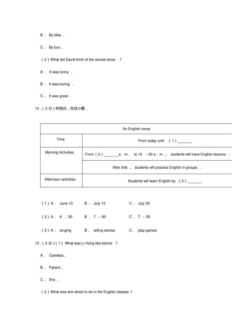 牛津译林版八年级英语上册期中考试试卷.pdf_第3页