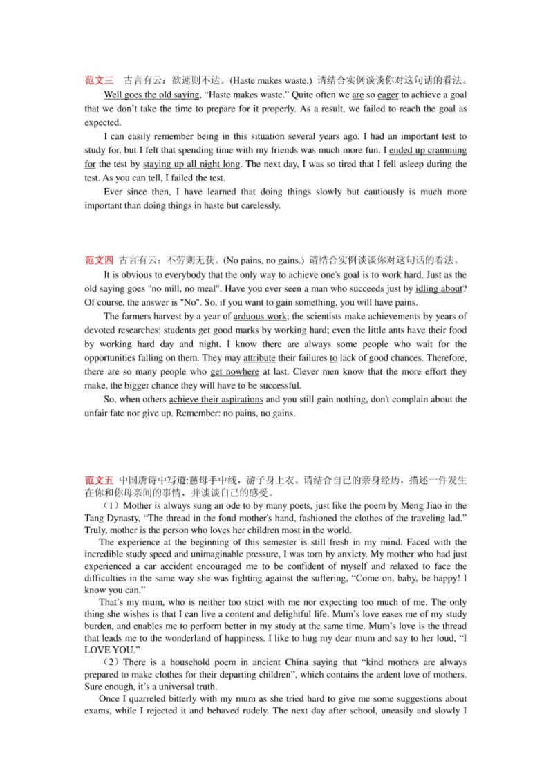 高中英语作文夹叙夹议十篇范文.pdf_第2页