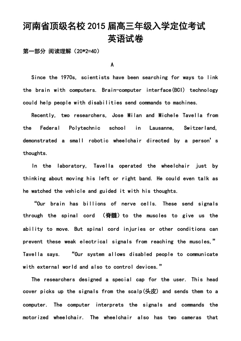 河南省顶级名校高三入学定位考试英语试题及答案.doc_第1页