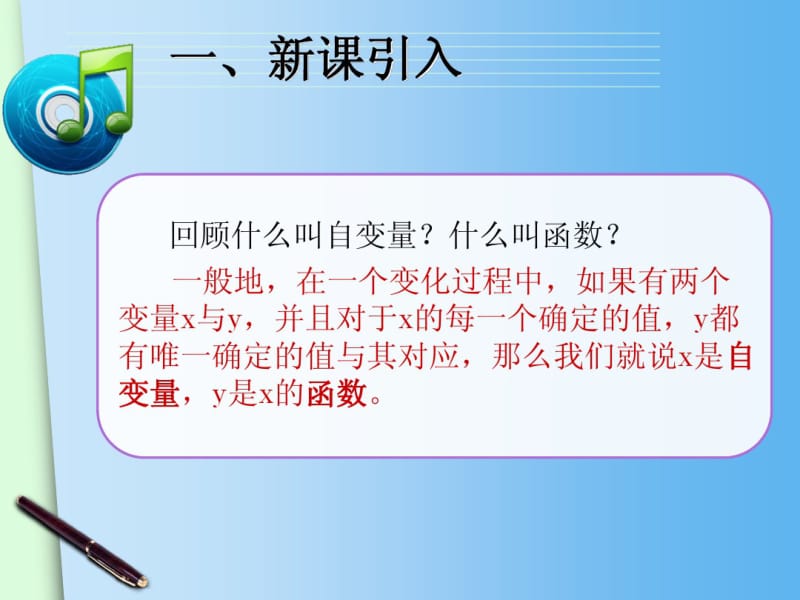 2015春人教版八年级下册数学配套课件：19.2.1正比例函数(1).pdf_第3页