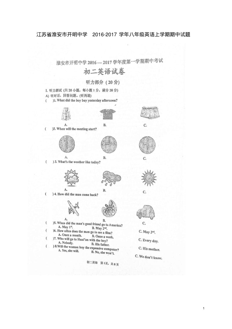 八年级英语上学期期中试题牛津译林版.pdf_第1页