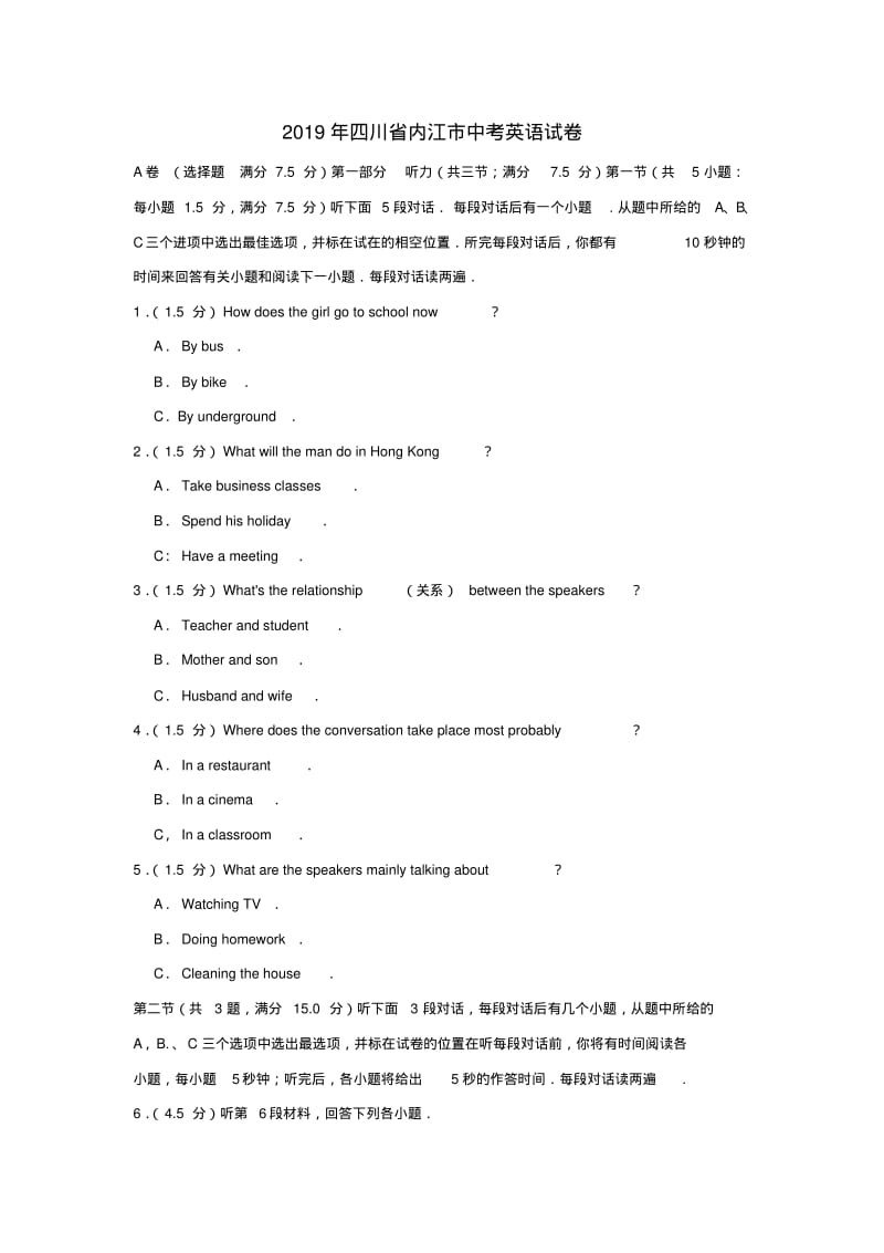 四川省内江市2019年中考英语真题试题(含解析).pdf_第1页