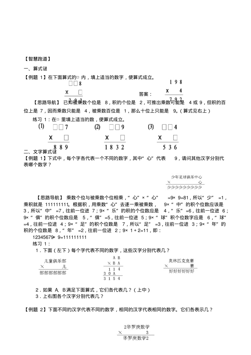 新苏教版小学三年级数学上册单元检测试题全册2017用.pdf_第3页