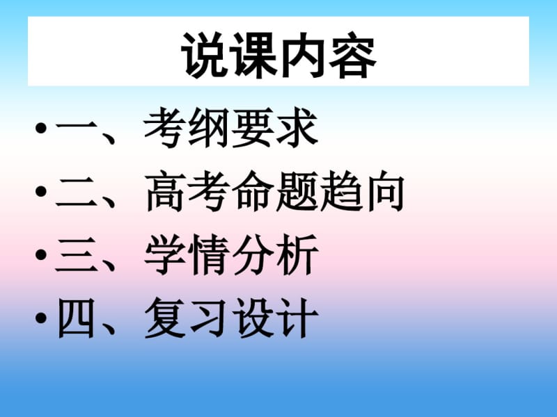 湖北省黄冈市2019高考化学复习有机化合物课件.pdf_第1页