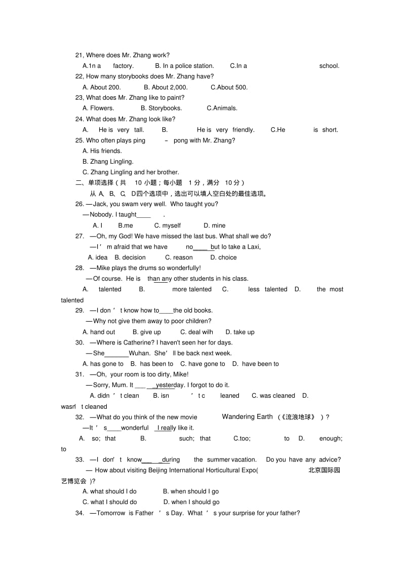 湖北省黄冈市2019年中考英语真题试题.pdf_第3页