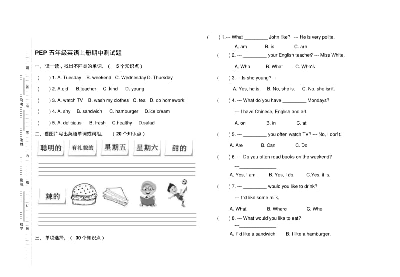 新版PEP小学五年级英语上册期中测试题.pdf_第1页