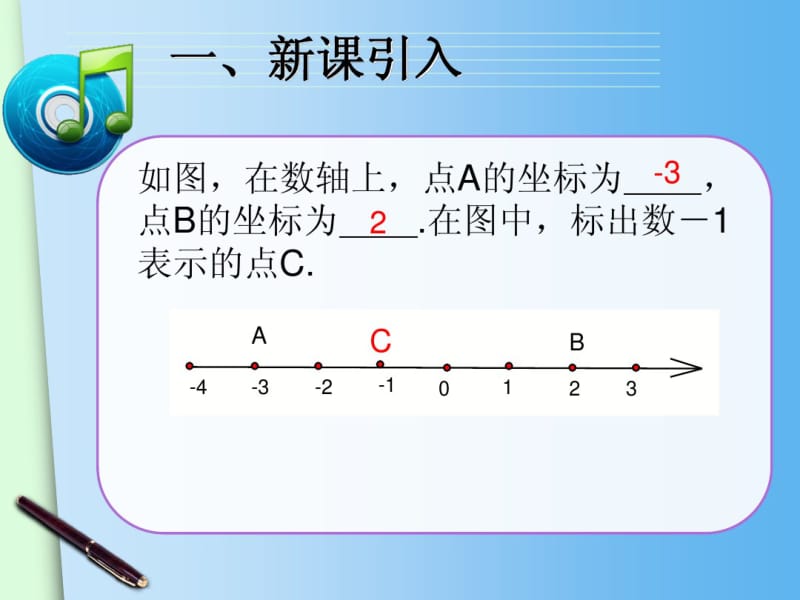 2015春人教版七年级下册数学配套课件：7.1.1有序数对.pdf_第3页