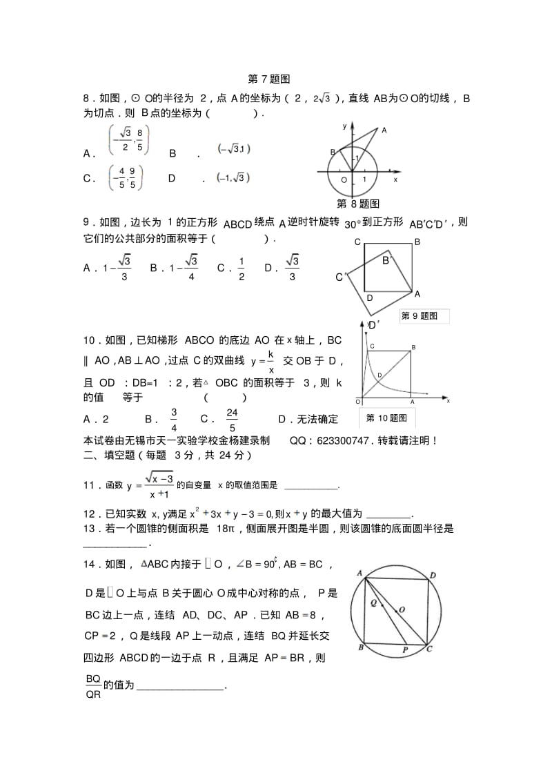 最新北师大版九年级数学上册期末考试题含答案45141.pdf_第2页