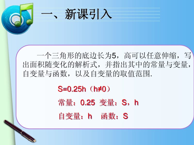 2015春人教版八年级下册数学配套课件：19.1.2函数的图象(2).pdf_第3页